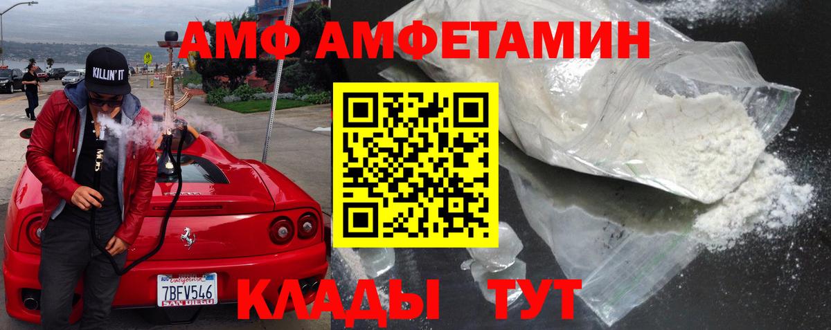 Амфетамин 98% Учалы