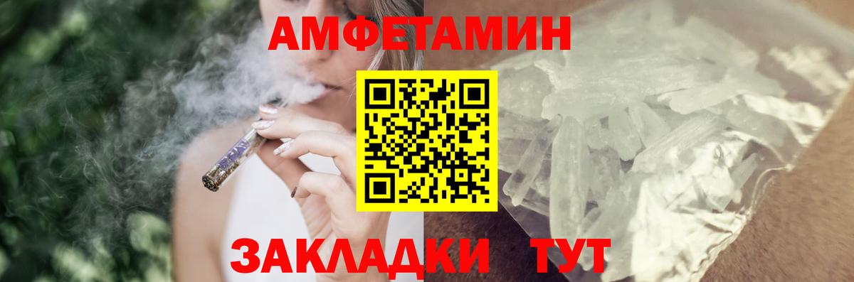 АМФЕТАМИН  Амфетамин VHQ  Вход с VPN  Учалы 