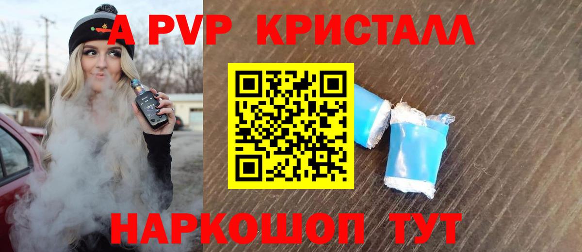 Alfa_PVP крисы CK  Вход с VPN  Учалы  Alpha PVP СК  А ПВП Crystall 