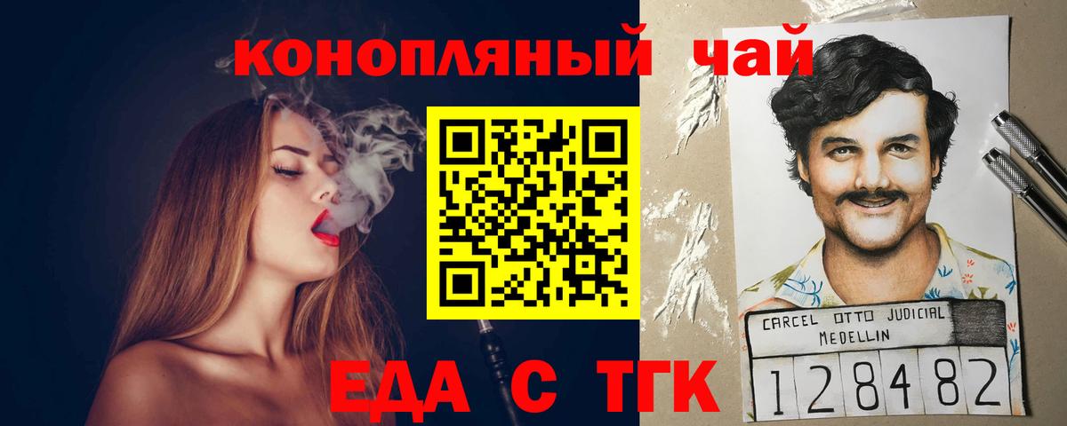 Учалы  Печенье с ТГК конопля  Вход с VPN 
