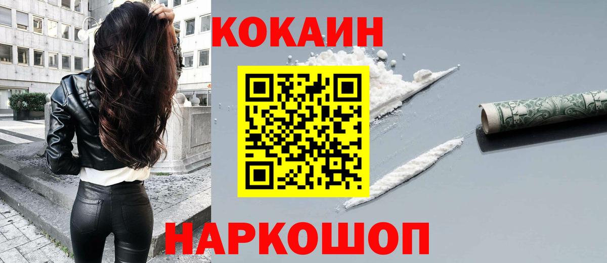 КОКАИН 98%  Кокаин Перу  наркота  Учалы  Вход с VPN 