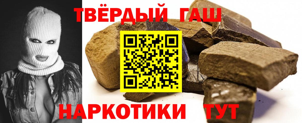 Гашиш Premium  Вход с VPN  ГАШ Premium  Учалы 