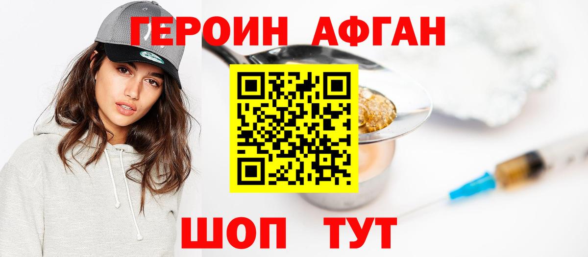 ГЕРОИН Heroin  ГЕРОИН  Учалы  Вход с VPN 