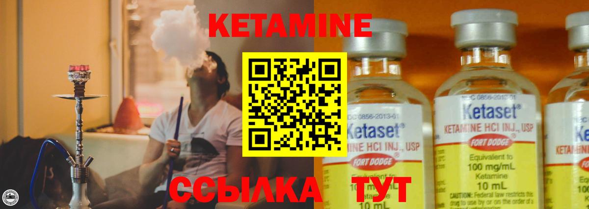 Кетамин ketamine Учалы