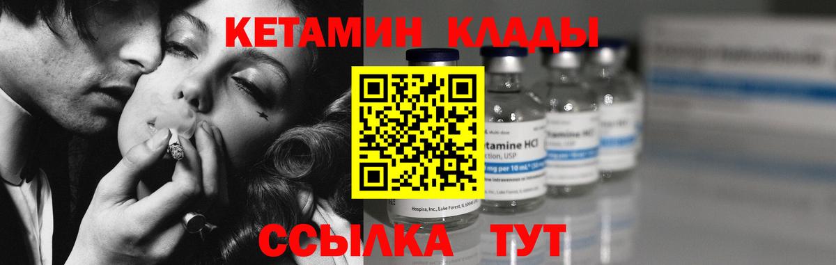 Учалы  Кетамин ketamine  Кетамин VHQ  Вход с VPN 