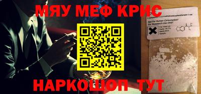 мефедрон Бугуруслан