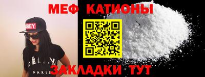 мефедрон Бугуруслан
