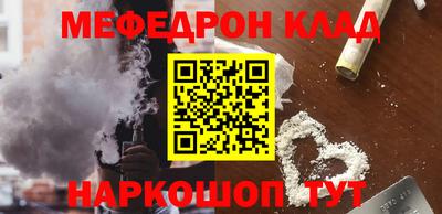 мефедрон Бугуруслан