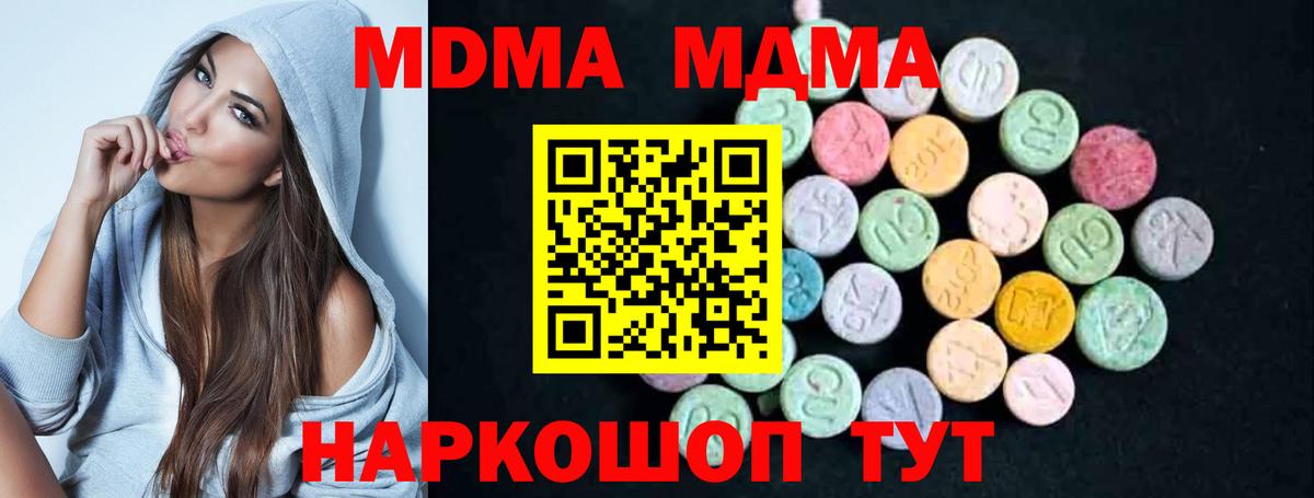 МДМА VHQ  МДМА VHQ  MDMA  Вход с VPN  Учалы 
