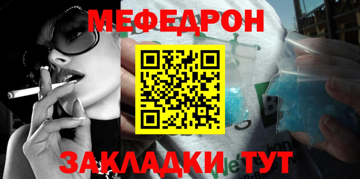 даркнет сайт  Меф мяу мяу  Учалы  Вход с VPN  Меф 4 MMC  МЯУ-МЯУ 
