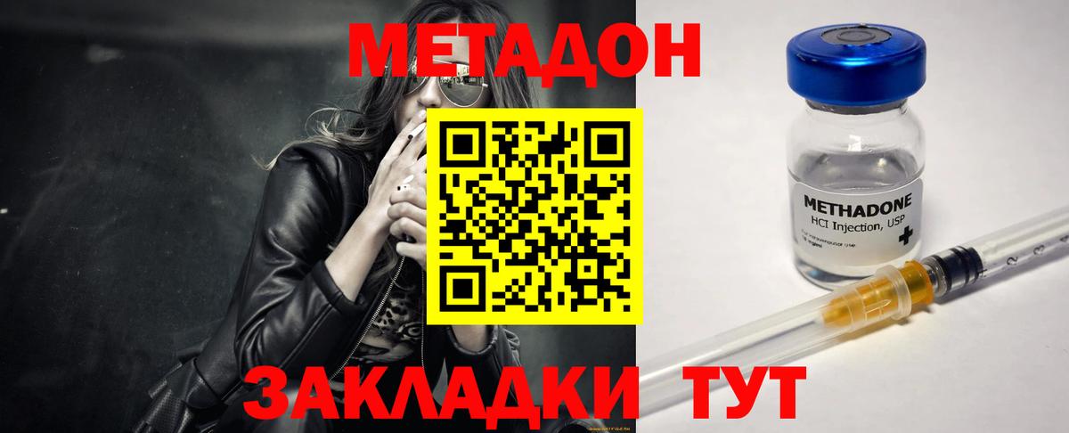 Учалы  МЕТАДОН кристалл  МЕТАДОН белоснежный  Вход с VPN 
