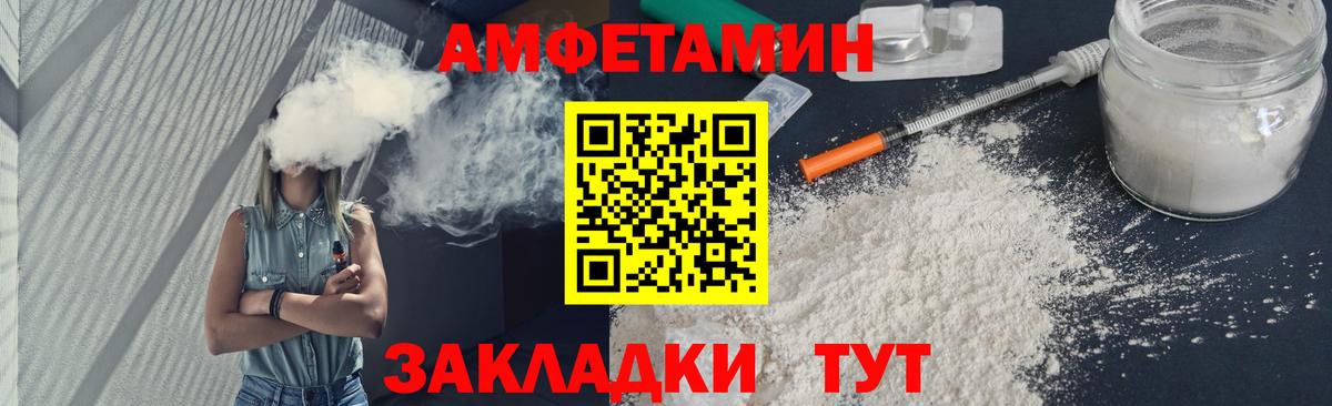 МЕТАМФЕТАМИН пудра Учалы