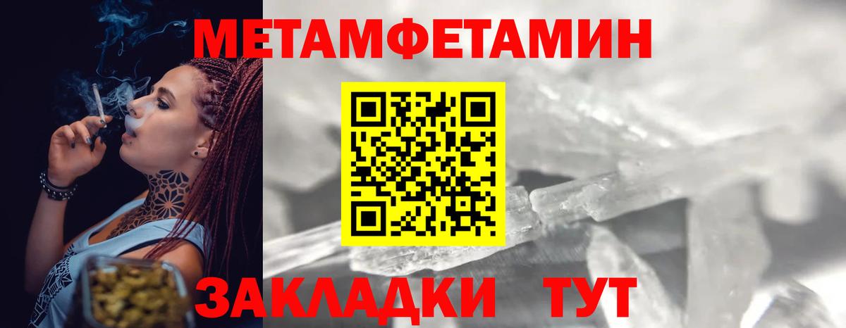 МЕТАМФЕТАМИН Декстрометамфетамин 99.9%  МЕТАМФЕТАМИН Декстрометамфетамин 99.9%  Вход с VPN  Учалы 