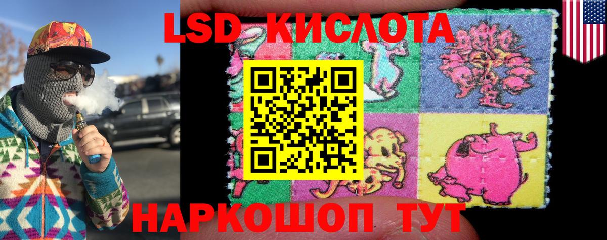 Наркотические марки  Наркотические марки 1,8мг  Вход с VPN  Учалы 