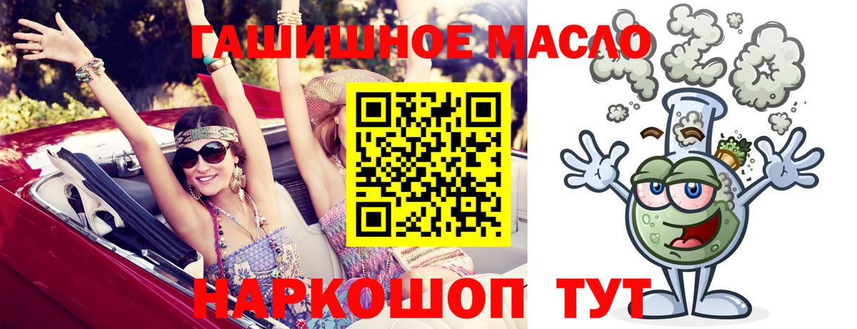 Дистиллят ТГК Wax  Вход с VPN  Учалы  Дистиллят ТГК гашишное масло 
